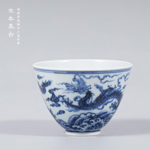 寒香慕古明青花海水双龙直口杯（缺货） 商品图0