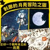宇宙第一猫：全4册（7+岁） 商品缩略图2