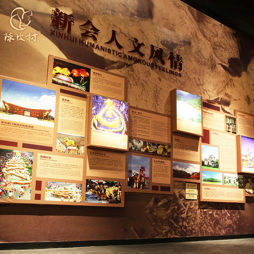 陈皮体验馆门票 | 陈皮文化之旅 商品图3