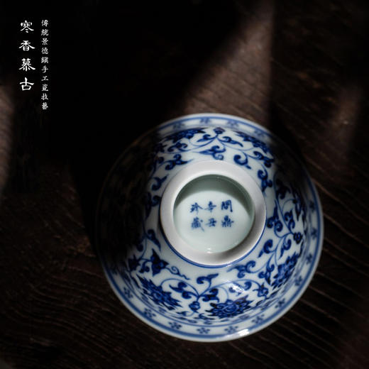 问鼎辛丑珍藏青花缠枝莲压手杯（鸳鸯纹 双狮戏球）（缺货） 商品图2