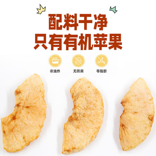 有机苹果脆片  20g/袋 商品图3