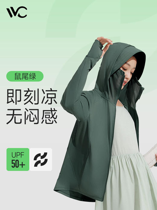 VVC沁风.遥遥领仙Ms防晒衣 商品图9