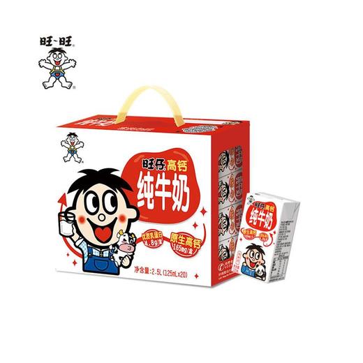 旺仔高钙纯牛奶125ml*20瓶(6931958024265) 商品图0