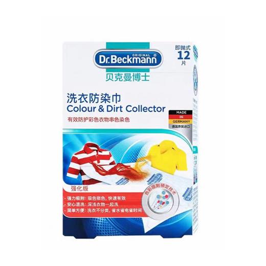 贝克曼博士洗衣防染巾(12片）-8819 商品图0