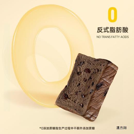 【口感丰富有层次！生巧西梅牛乳厚切吐司】西梅与巧克力豆的美妙融合，浓香松软 口口绵密  美味吃不腻！全麦面包巧克力可可风味早餐零食Y 商品图3