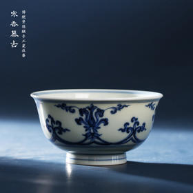 寒香慕古明青花宝相花杯（缺货）
