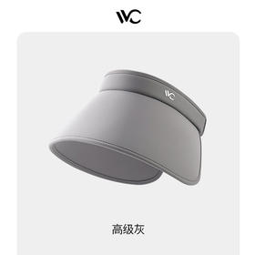 VVC硬核MAX系列遮住全脸防晒帽