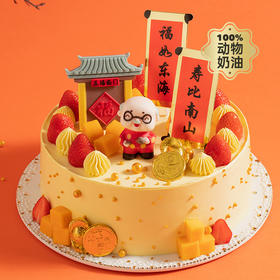 【福寿盈门】送爷爷奶奶祝寿蛋糕，满藏鲜果、芋泥 、华夫脆，祝寿星福气盈门福寿到（成都幸福西饼）