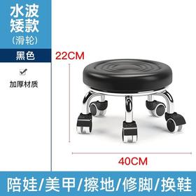 礼品 万向轮小凳子