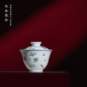 寒香慕古斗彩飞花梦蝶盖碗