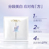 欧莱雅臻白晶透淡斑沁白精华面膜5pc 商品缩略图2