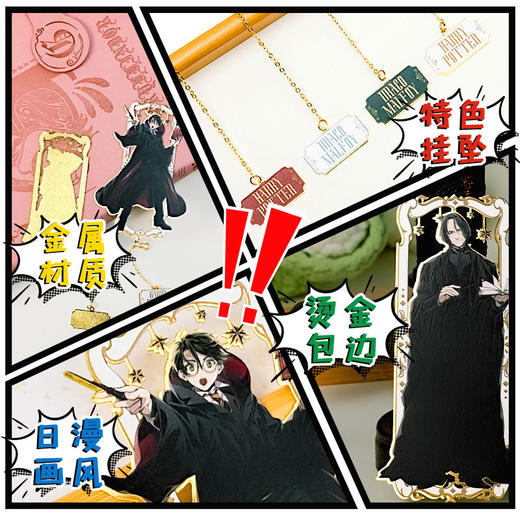 哈利波特书签 商品图4