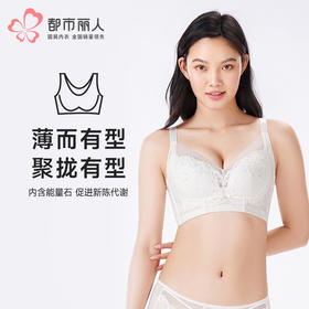 都市丽人调整型内衣美体纤塑塑身文胸蕾丝BC:薄塑身内衣3/4杯四排扣LJT2M6