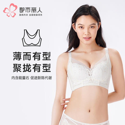 都市丽人调整型内衣美体纤塑塑身文胸蕾丝BC:薄塑身内衣3/4杯四排扣LJT2M6 商品图0