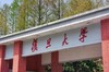 探访百年高校，上海复旦大学一日研学 商品缩略图0