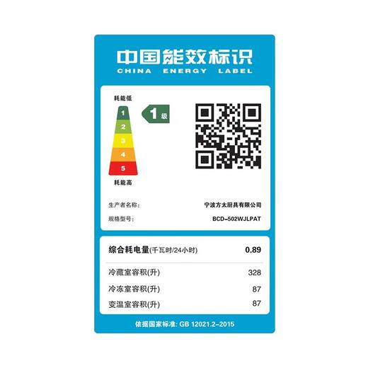 方太平嵌式高端冰箱   BCD-502WJLPAT（2025.3下市） 商品图3