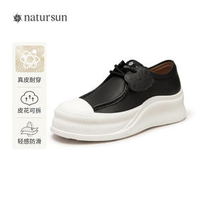 natursun时尚牛津鞋圆头厚底绑带单鞋舒适通勤德训鞋女N24450821