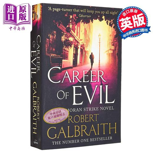 【中商原版】Career of Evil 邪恶事业 JK罗琳化名作品 英文原版 哈利波特 商品图10