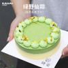 烤爱·生日蛋糕系列·抹茶双层芝士·生日、节日【仅限深圳同城配送】 商品缩略图3