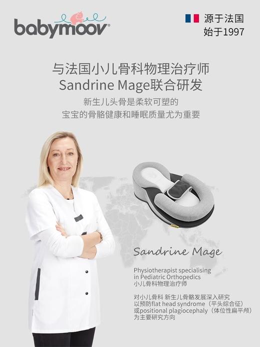 babymoov新生婴儿床中床防惊跳斜坡婴儿床宝宝防吐奶安抚仿生睡垫 商品图3