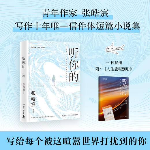 听你的 商品图0