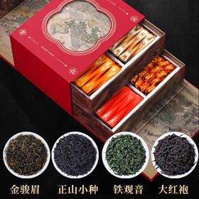 心选丨好运常在-四大茗茶 精致礼盒 （金骏眉75g,正山小种75g,铁观音230.4g,大红袍120g)