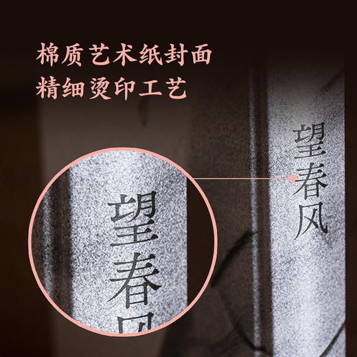 望春风 商品图4