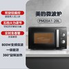 礼品 美的 电微波 商品缩略图0
