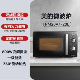 礼品 美的 电微波