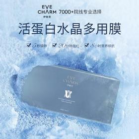 院线胶原水晶多用膜