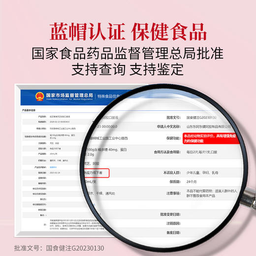 方家铺子 胶芝堂牌灵芝阿胶口服液/盒装（20mL*48支）/盒装 商品图4