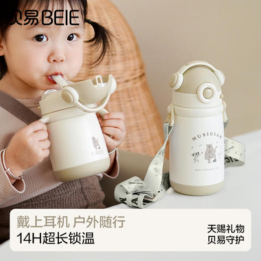 【限量秒杀】贝易儿童保温杯婴幼儿宝宝婴儿保温杯幼儿园学生饮水杯6个月以上【活动价格不刻字，会员下单送直饮嘴】【如有售后问题，请在15天内处理】 商品图1