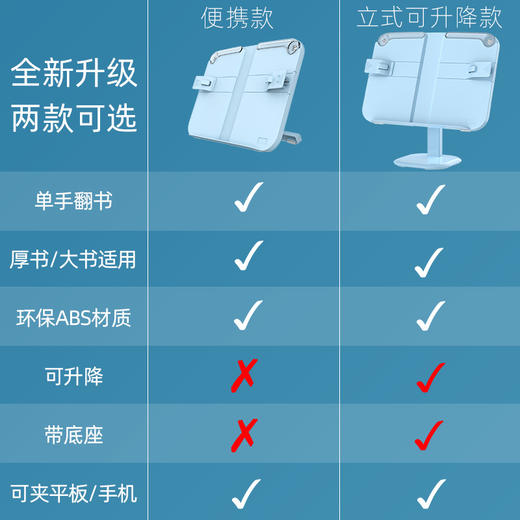 【开学季专场】【秒杀】天文升降阅读架7502 商品图1