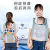 【前后两用 久背不累！】背带婴儿前抱式新生儿宝宝外出简易四季背娃省力抱娃神器解放双手 商品缩略图2
