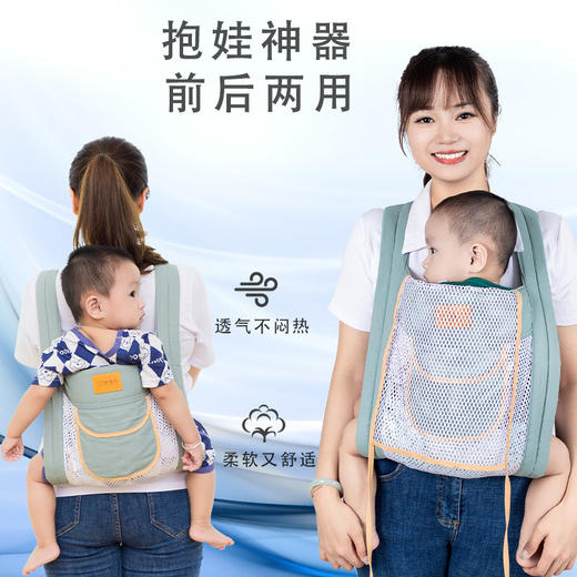 【前后两用 久背不累！】背带婴儿前抱式新生儿宝宝外出简易四季背娃省力抱娃神器解放双手 商品图2