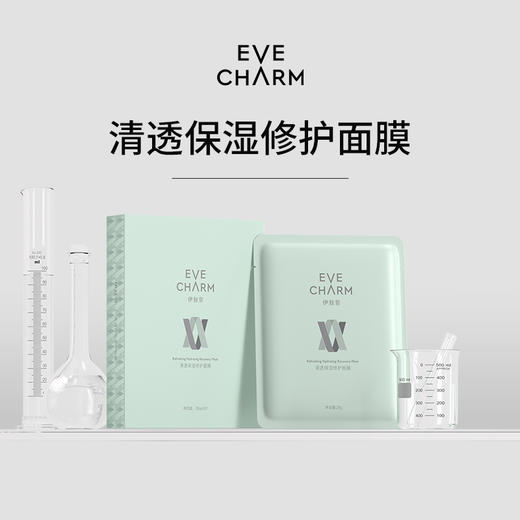 院线清透保湿修护面膜 商品图0