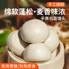 【手工特色主食】戗面手撕大馒头  手工制作大馍馍  4个装 600g 商品缩略图0