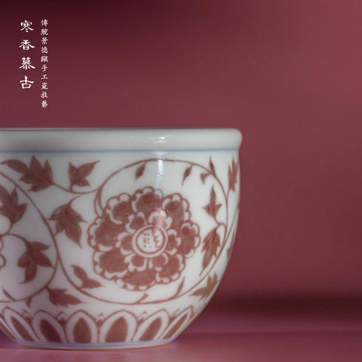 寒香慕古明釉里红菊花纹风水缸杯 商品图1