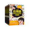 《小学数学应用题解题思路图解》（全8册） 商品缩略图0