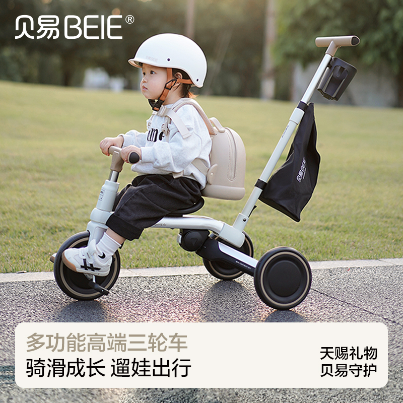 贝易皇室儿童三轮车脚踏1—5岁宝宝可踏遛娃神器手推车折叠轻便【会员下单送头盔+杯架+挂包】