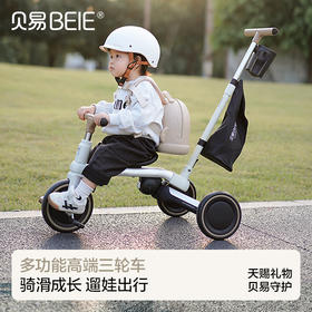 【会员可兑换品】贝易皇室儿童三轮车脚踏1—5岁宝宝可踏遛娃神器手推车折叠轻便【会员下单送头盔+杯架+挂包】
