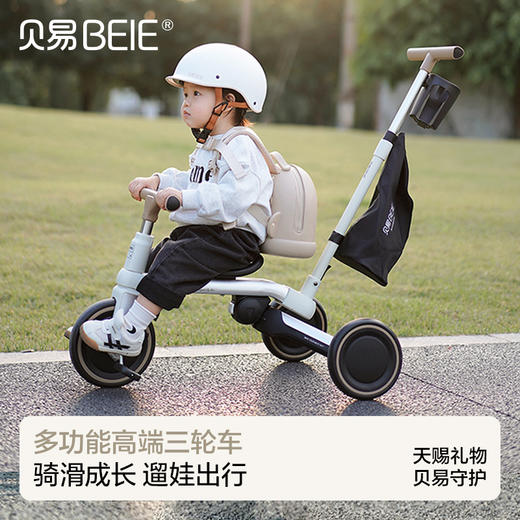 贝易皇室儿童三轮车脚踏1—5岁宝宝可踏遛娃神器手推车折叠轻便【会员下单送头盔+杯架+挂包】 商品图0