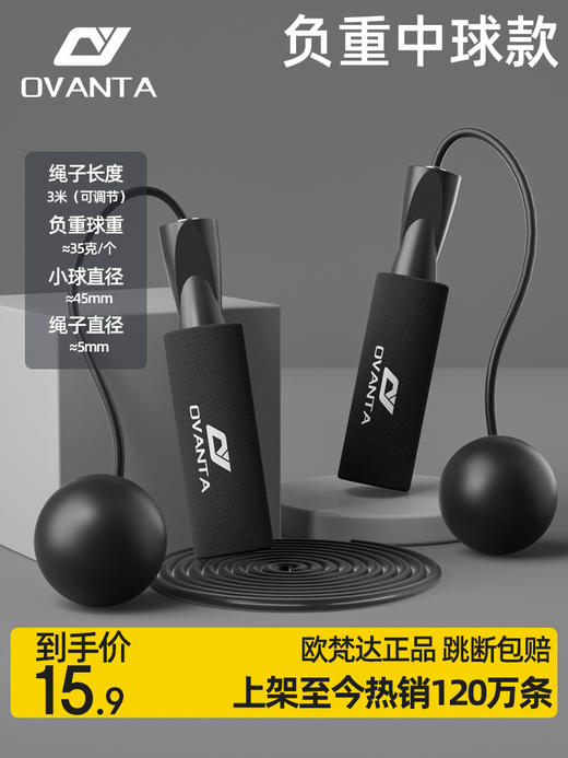 欧梵达 跳绳健身有绳体育运动用品儿童中考专用钢丝绳竞速跳绳 商品图7