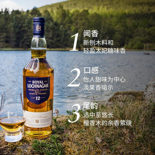 皇家蓝勋12年苏格兰单一麦芽威士忌  700ml 商品图2