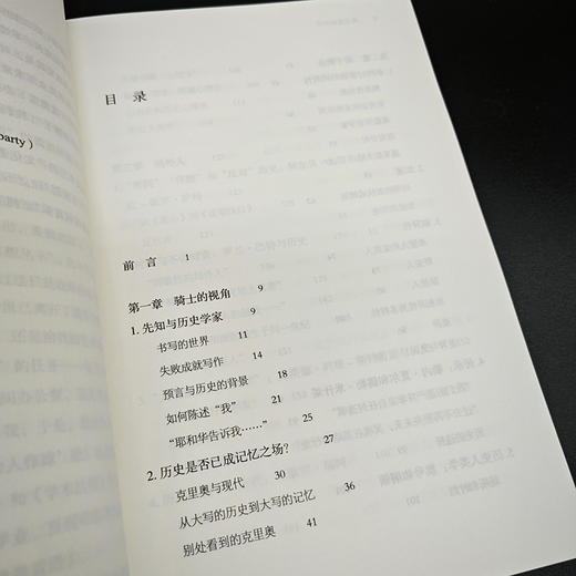 与历史的对抗(社会思想丛书) 商品图4