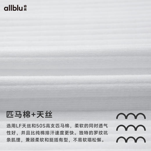 【秋Vol.4】幼岚「井井有条」打底衫亲肤贴身柔软透气24秋季新款女士成人T恤ZY 商品图4