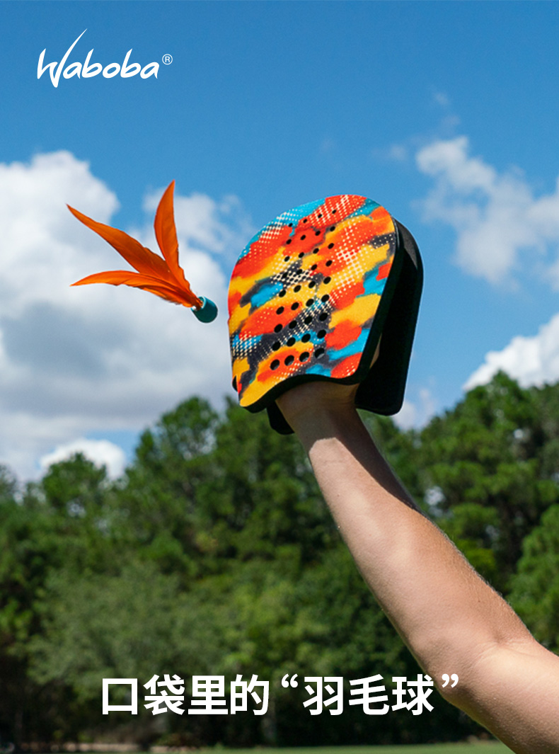 Waboba户外室内亲子手拍游戏毽子拍玩具羽毛球拍家庭套装