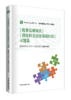 税费基础知识税收相关法律基础知识习题集 商品缩略图0