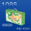 【直送到家】海驰精品海鲜 1088型礼盒到家 约10包 3.5kg  深海捕捞 新鲜安全到家 商品缩略图1