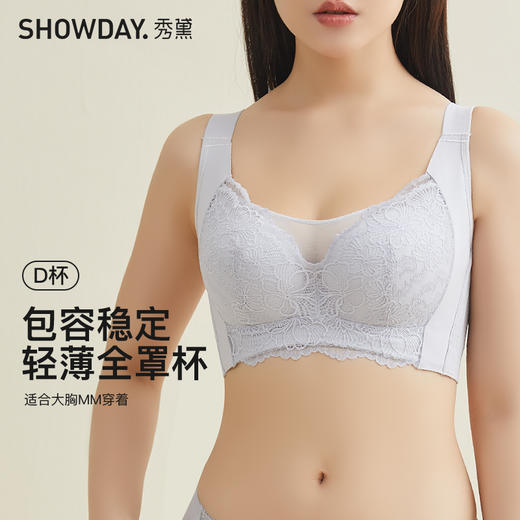 【第二件 0 元｜ 满2件 5 折】【D杯单件】【秀黛】又见山茶软圈拼棉杯文胸L6110005D【门店同款】【如遇缺货自动退款，介意勿拍】 商品图0